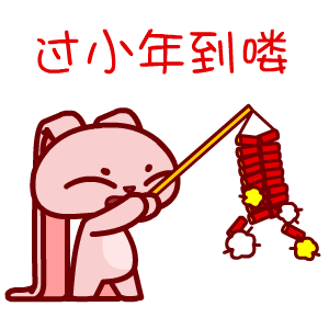 小年有礼你有一条年味祝福待查收手慢无