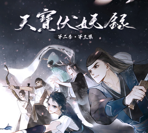 长史李景珑是其中一个主角,另一主角是孔雀大明王与"人类"之子孔鸿俊