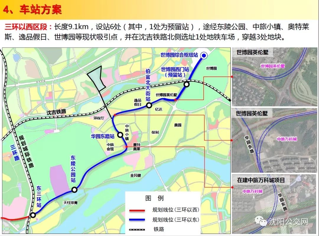 67沈阳地铁1号线东延线首次公布站点细节