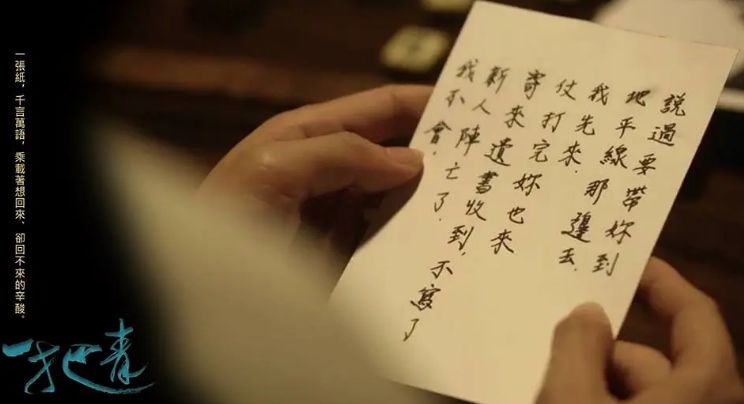 《一把青》:人生若无悔,岂不太无趣