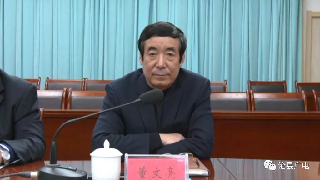 沧县召开"不忘初心,牢记使命"主题教育总结大会