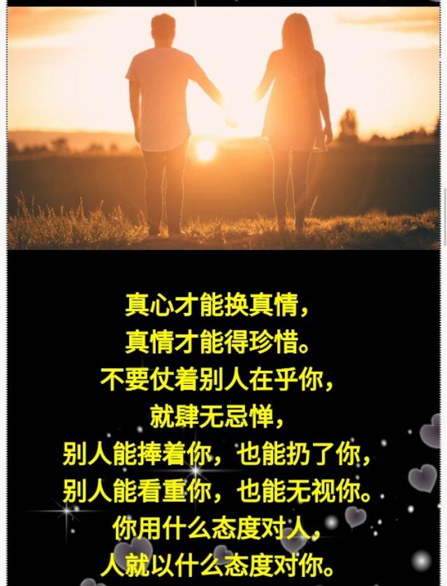 人心暖人心别让人寒心相处时别玩人心交往时别伤人心