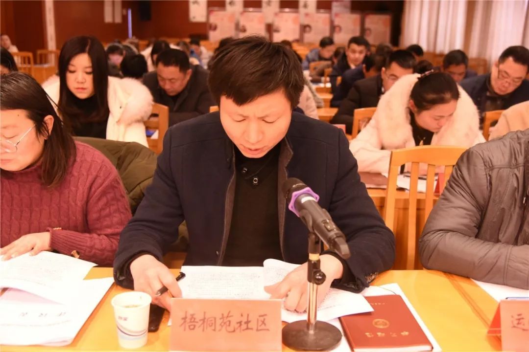 北港街道党工委召开2019年度履行全面从严治党主体责任述职评议考核会