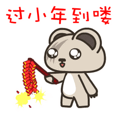 小年到,祝福到,万事大吉,吉祥如意_表情