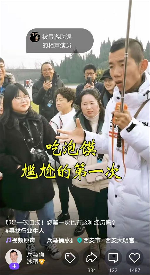 90后网红兵马俑解说员登央视微视百万奖金挖掘行业牛人