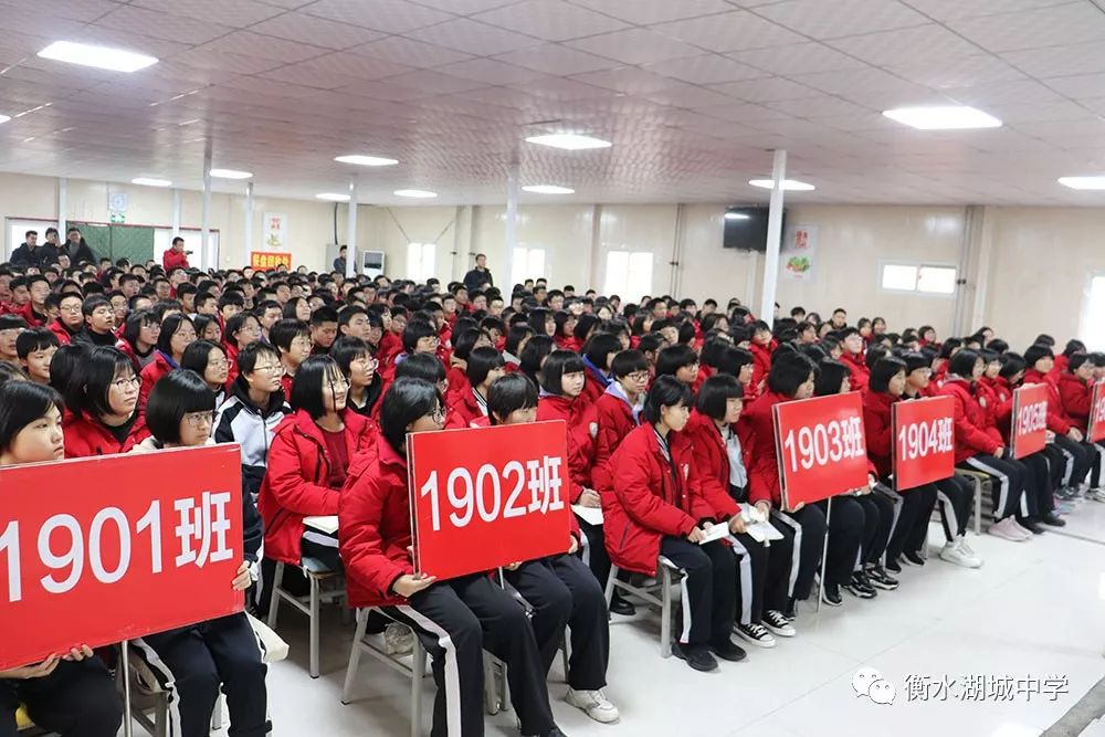 衡水湖城中学求学路上的人生规划