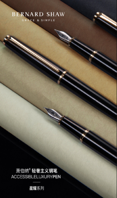 萧伯纳钢笔告诉你_笔尖