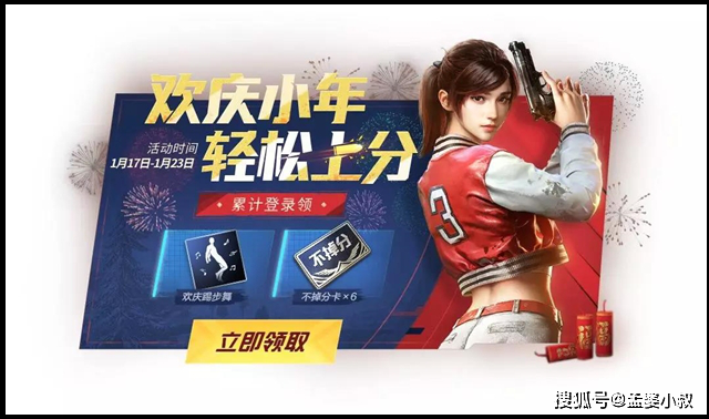 原创和平精英小年活动预告6张不掉分卡专属唐探玩法上线