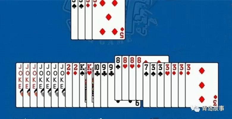 够级牌从青岛发展起来,现在遍布山东,可是最正宗,最传统的够级打法