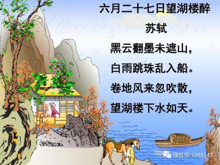 北京小学36年级必背诗歌