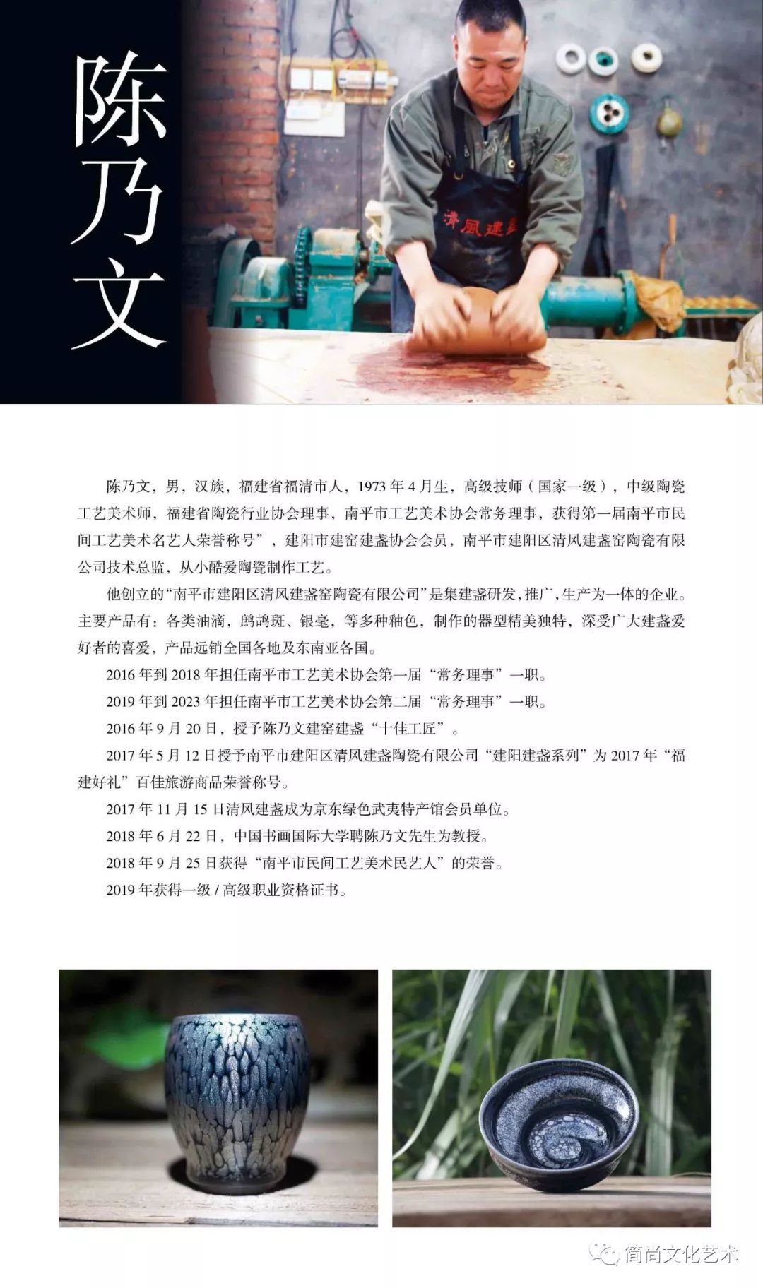 陈乃文谢松青陈旭王革更多优秀作品请到福建省海峡民间艺术馆分馆(省