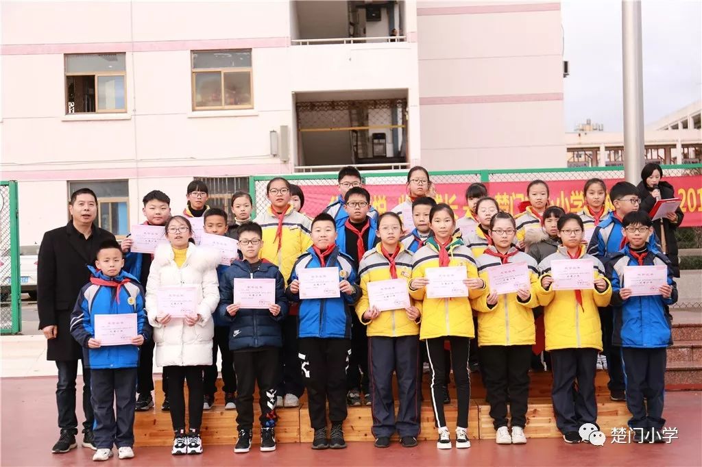 分享喜悦收获成长楚门中心小学举行2019学年第一学期散学典礼