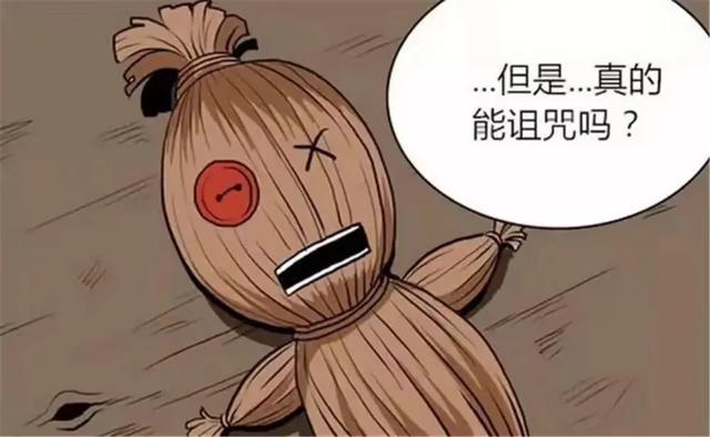 搞笑漫画:被抛弃的女孩,收到巫师送的诅咒人偶,这下男友死定了