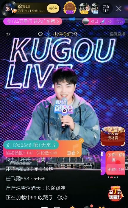 徐梦圆携电音新单做客酷狗 自曝是游戏少年_china