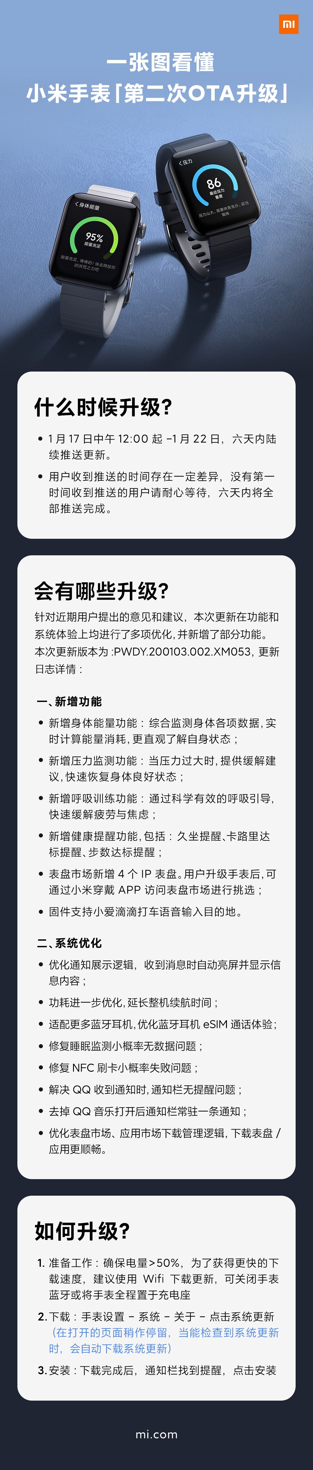 《史上最强安卓手表再更新 小米手表续航大幅提升》