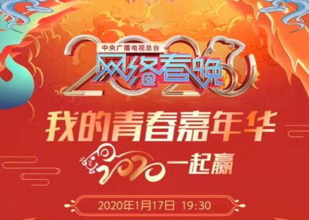 2020央視網絡春晚直播智能電視上怎樣收看當貝市場分享教程