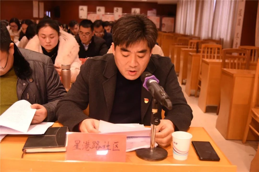 北港街道党工委召开2019年度履行全面从严治党主体责任述职评议考核会