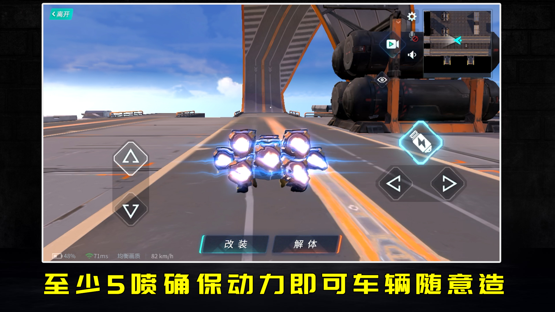 教你在重装上阵中化身特技赛车手挑战360度回环摩天轮飞车
