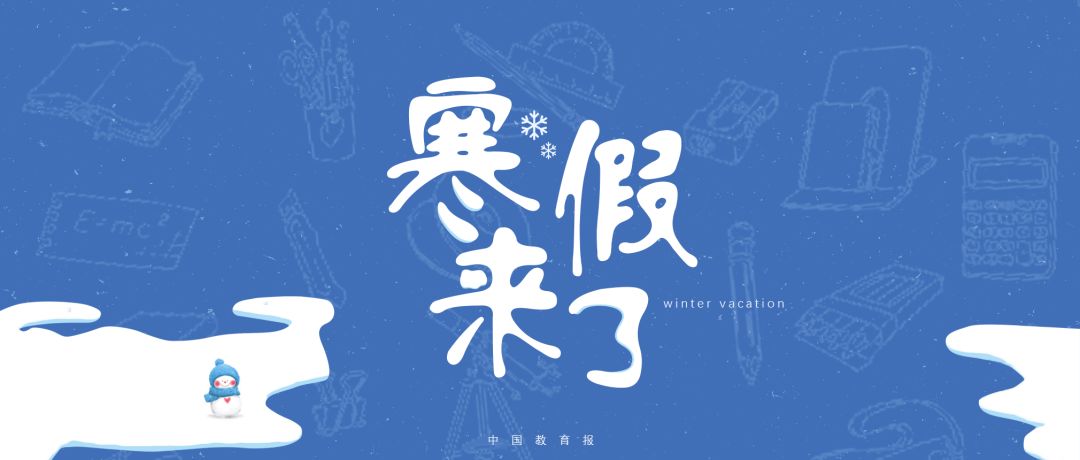 寒假来了怎样保护孩子视力家长必读