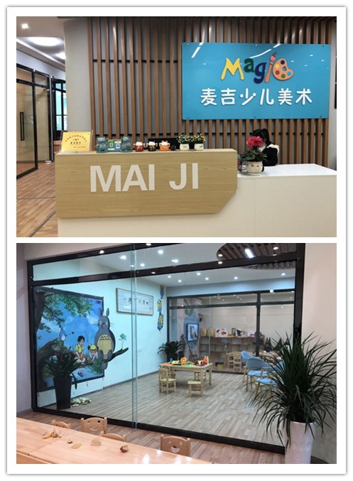 绥阳麦吉国际少儿美术学校隆重开业