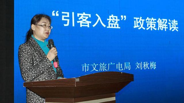 嬉冰雪泡温泉享民俗过大年就来盘锦冬季旅游推介会