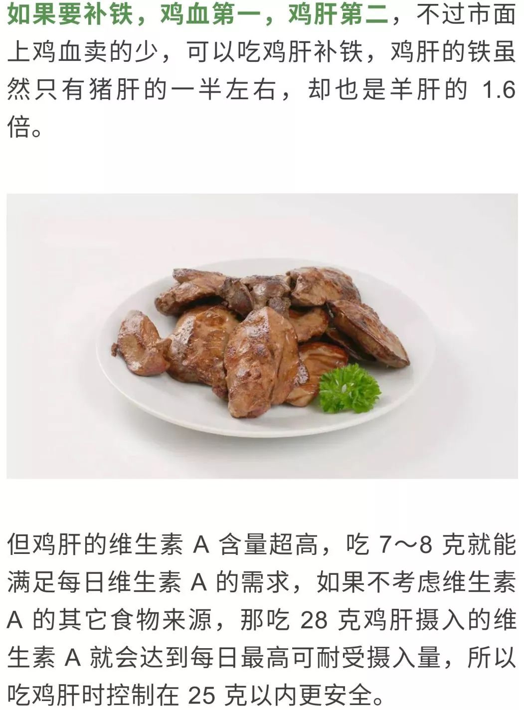 鸡腿的营养价值图片