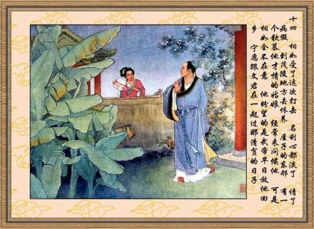 刘旦宅彩绘作品《卓文君与司马相如》