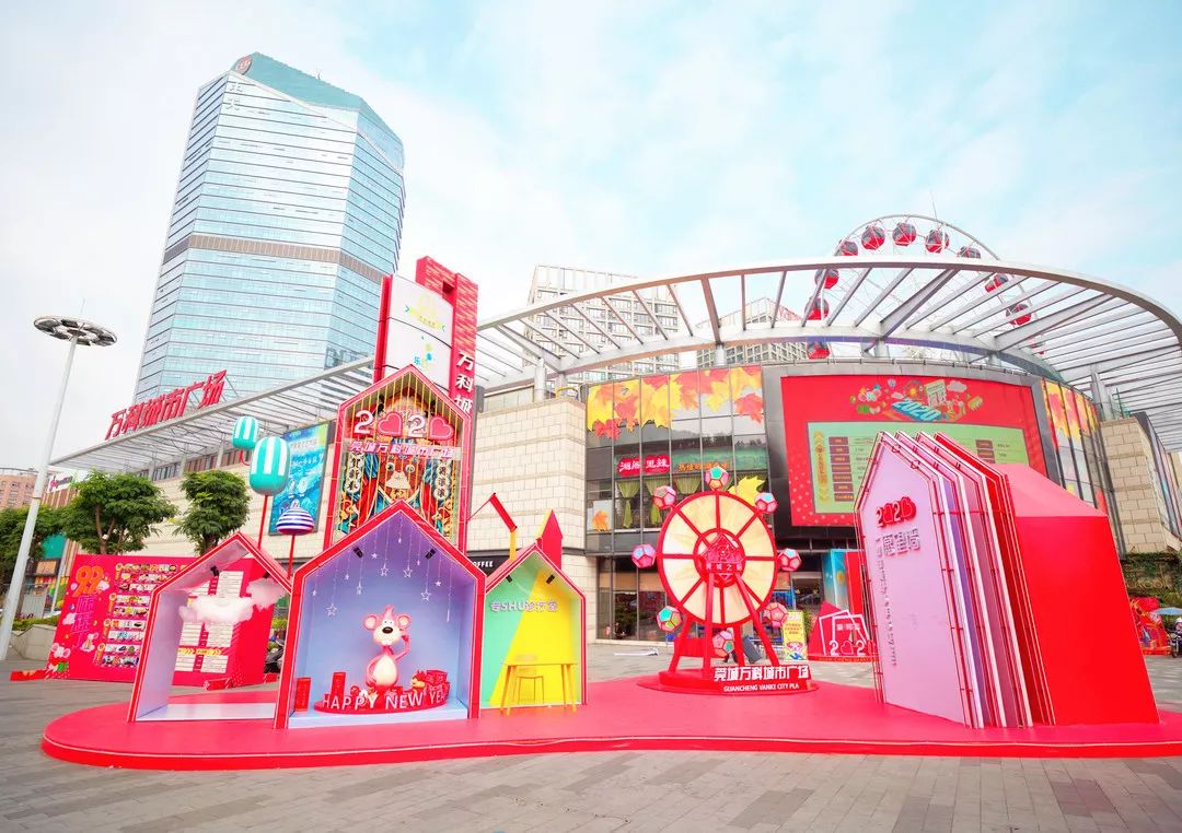 莞城万科哇爱你美陈璀璨开年还要送你春联文末福利