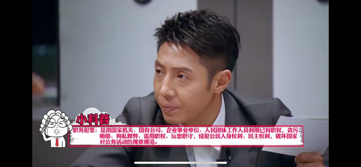 工作人员的一个个小失误酿成了一场空难,其中,魏高管(魏晨饰)为了获利