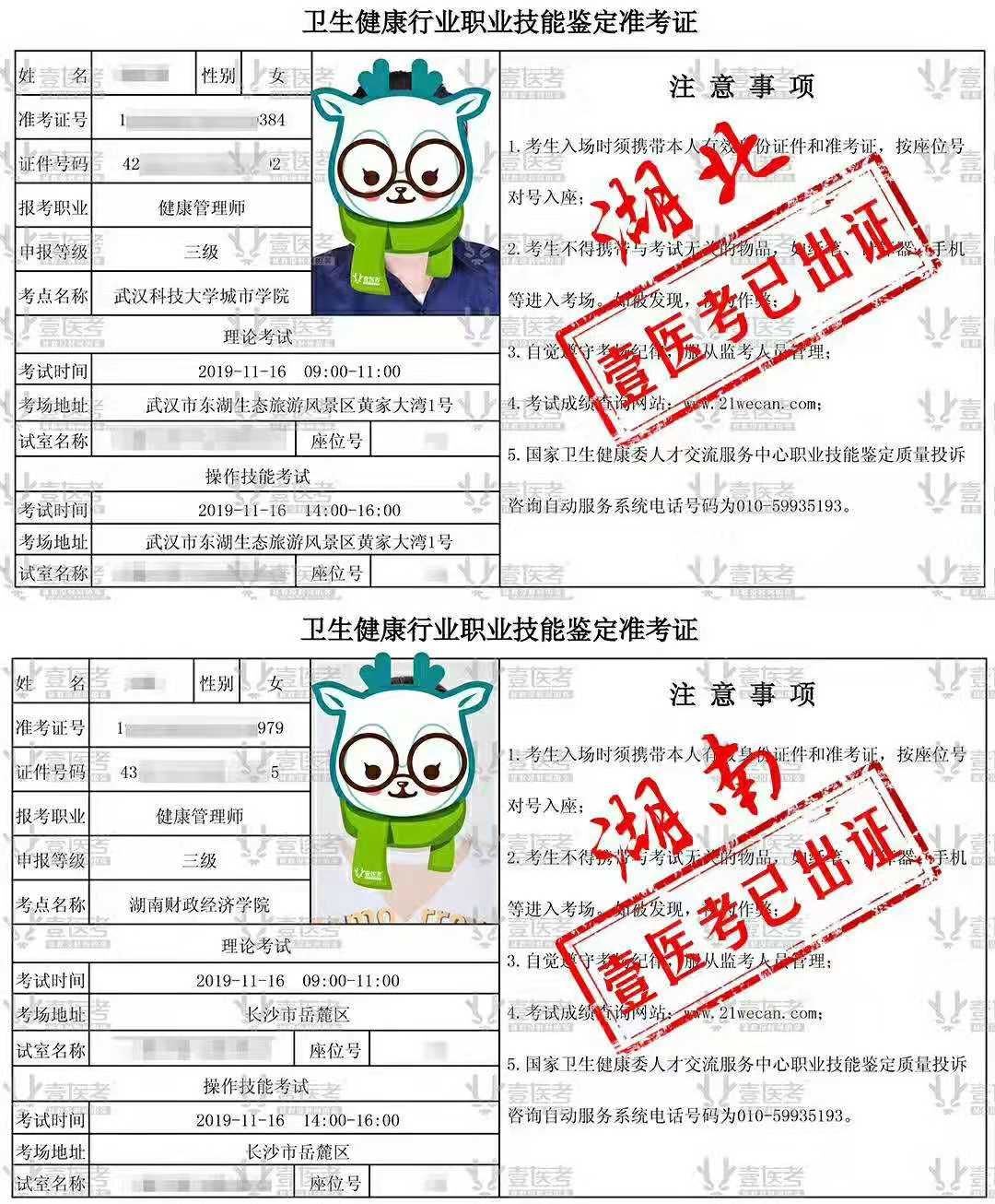 健康管理师通过率近100%?
