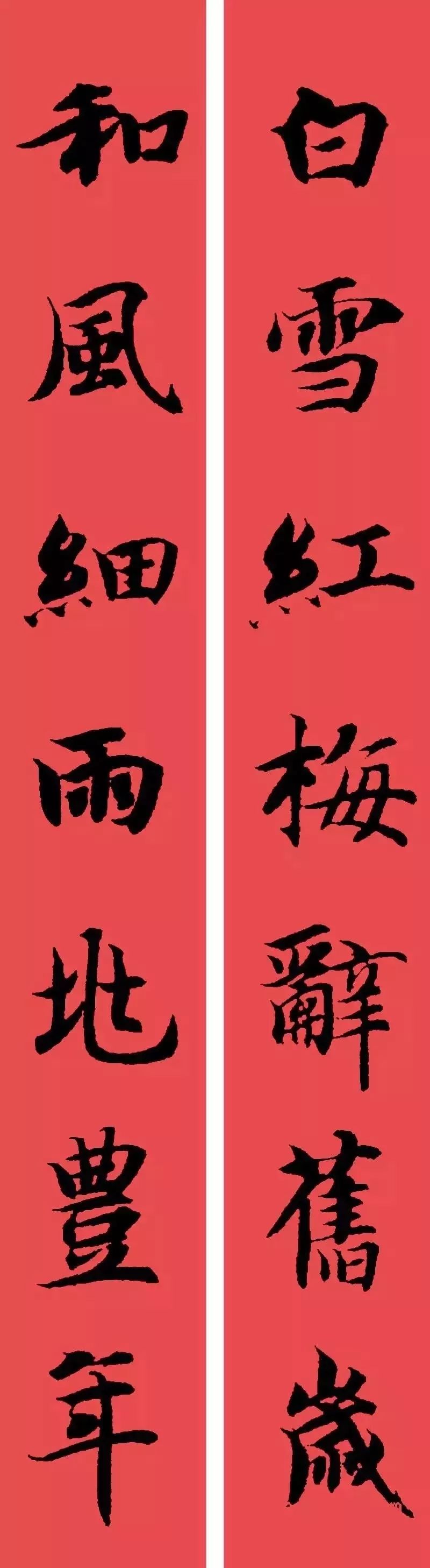 书法赏析 | 写春联 逛故宫 赏手札 书写庚子年(内附彩蛋哦)