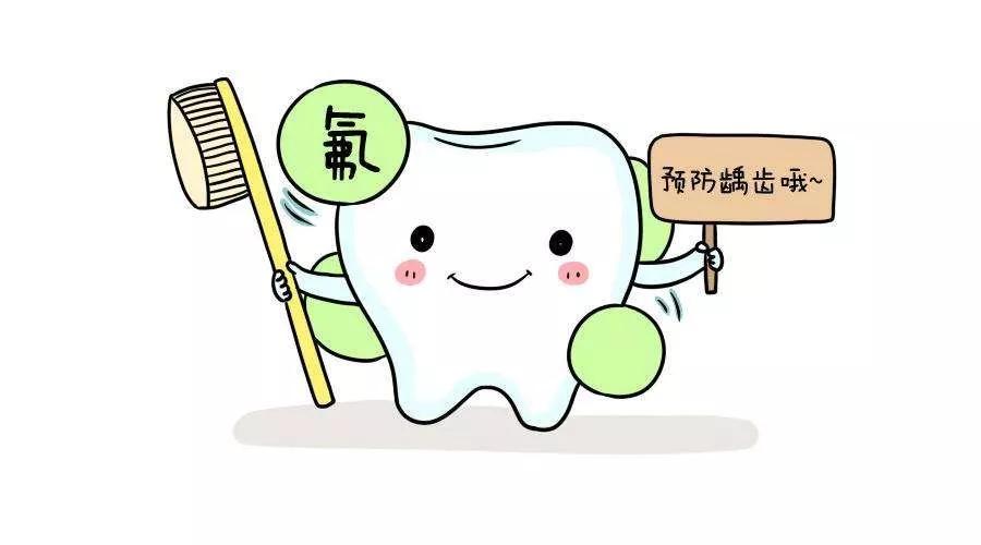孩子牙齿涂氟有必要吗