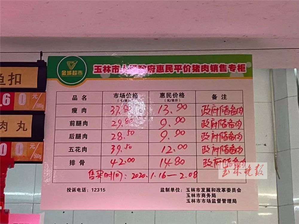 市民在超市排队选购猪肉 超市工作人员介绍 其他部位的肉的价格 马上