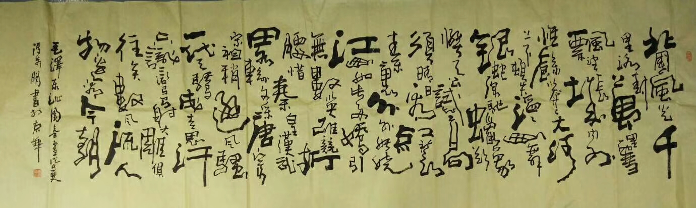 当代著名书法家冯秀明