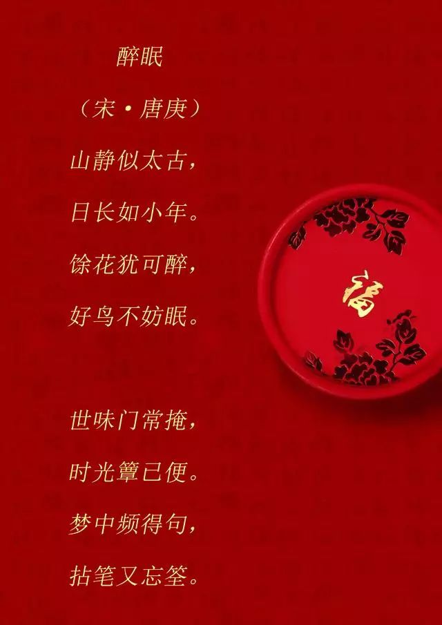 谁识小年度何意待人归小年诗词八首