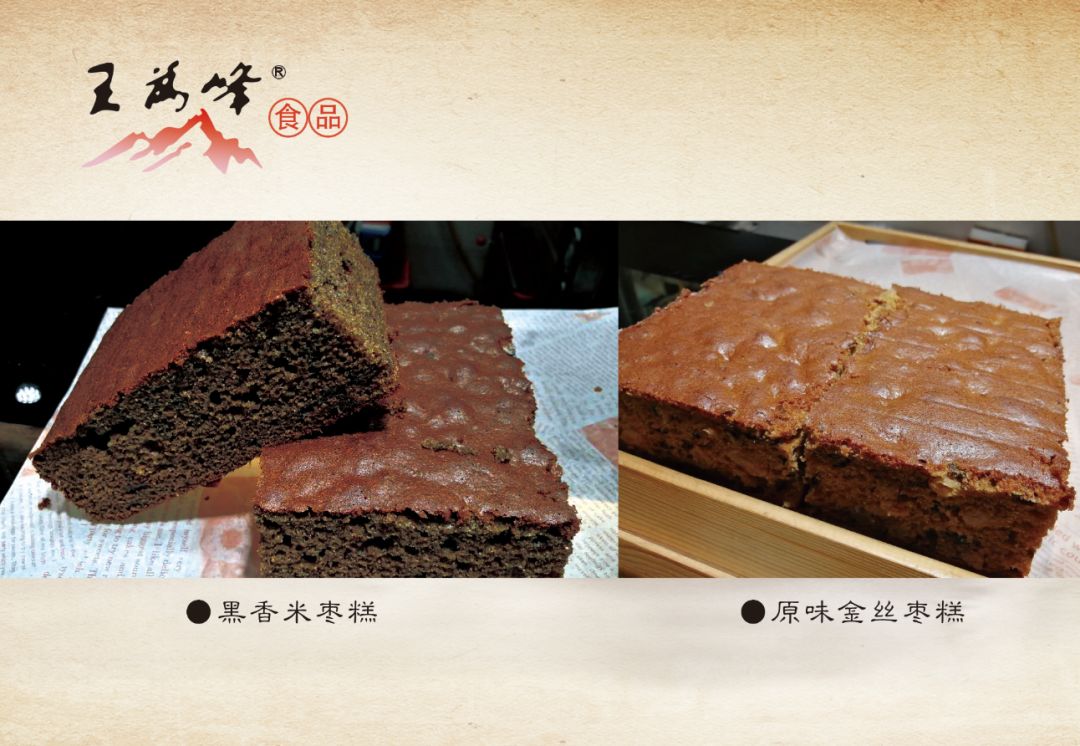 图片[1]-金丝枣糕王配方_金丝枣糕王做法视频教程技术【文字视频最新教程】-八月资源库