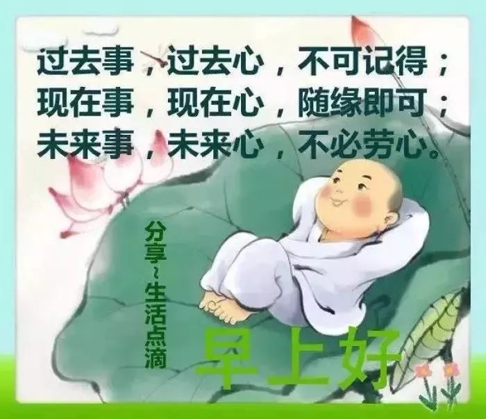 最新早晨好问候动态表情图片最美早安问候图片带字温馨句子