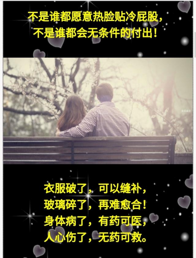 寒心和心寒,心寒图片寒心,寒心心碎_大山谷图库
