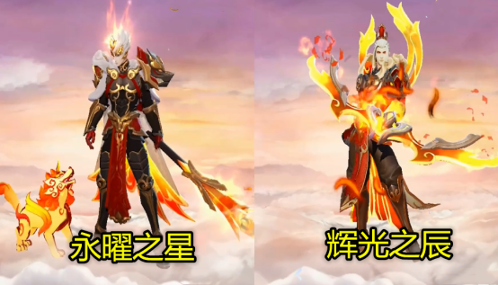 狗年的两款限定皮肤分别是杨戬的永曜之星和后羿的辉光之辰,这两款