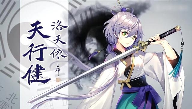 洛天依演唱中国制造日主题曲天行健