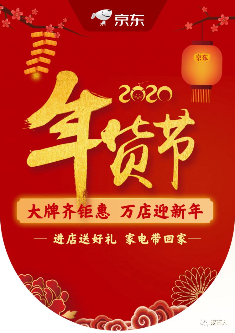 年货中应该有送给妈妈和老亲娘的洗衣机,送给老婆的破壁机,送给爸爸的