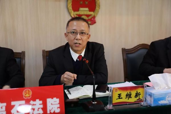 吕梁王维新同志任离石法院总支书记