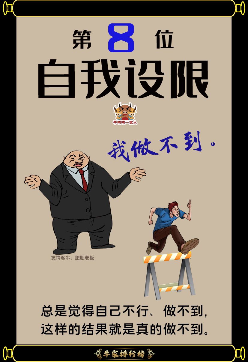 造成一个人没出息的,就是这十大罪魁祸首