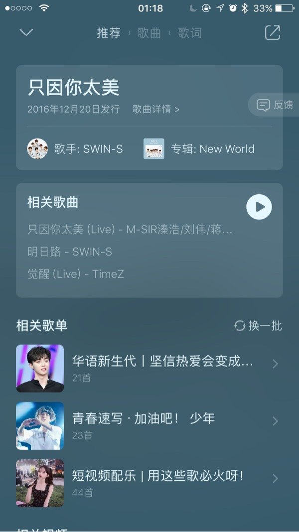 qq音乐ios版980正式版更新新增超嗨dj音效花样歌词海报
