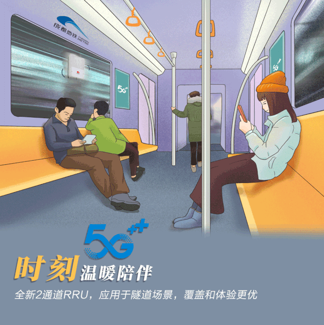 浓浓年味儿有5g照亮春运归家路