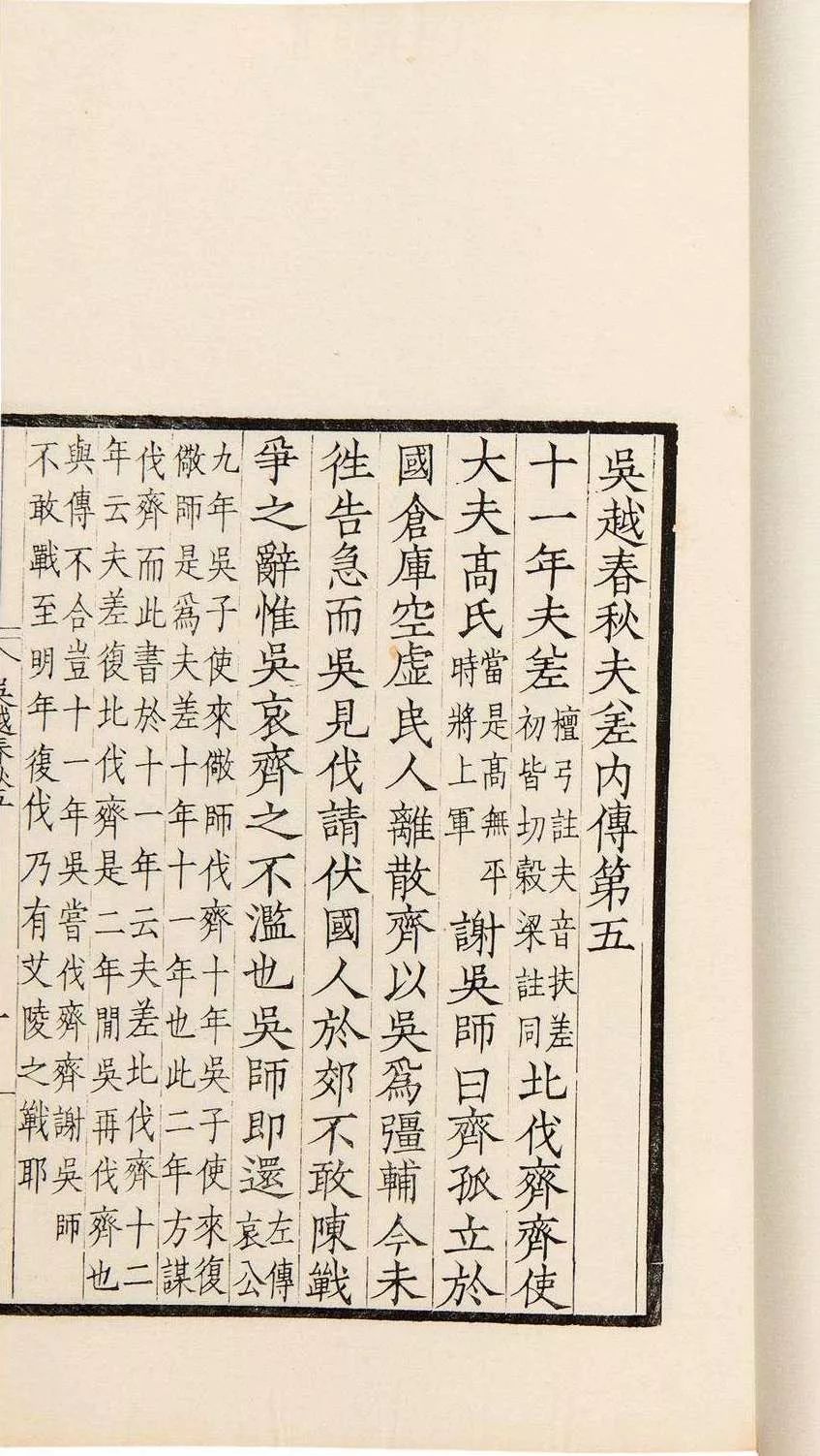 文献杂志2020年第1期目录与内容摘要