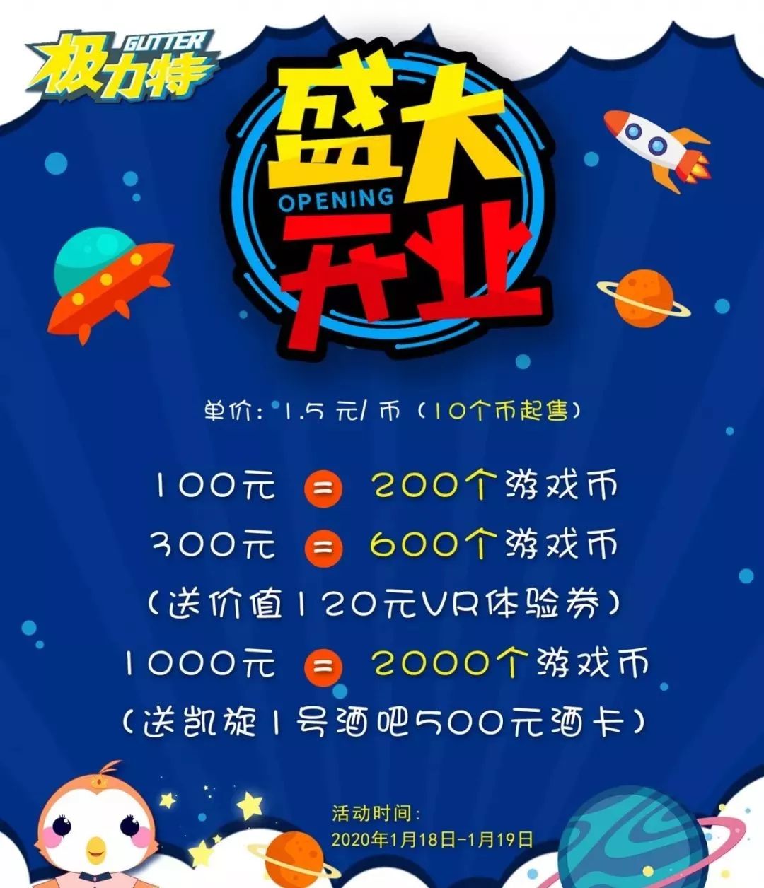 天虹新开一家大型电玩城10w游戏币免费送