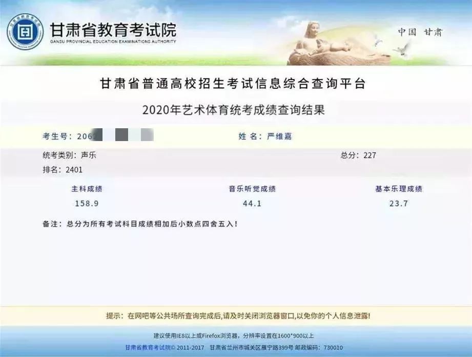 重磅喜讯热烈祝贺河西成功学校艺考生在甘肃普通高等学