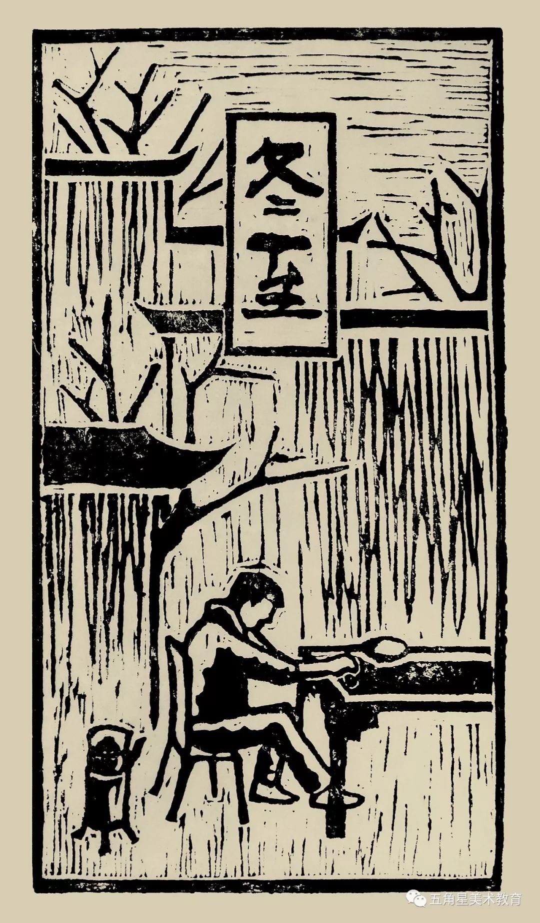 即是绘画课也是自然课 | 木刻版画创作:二十四节气图