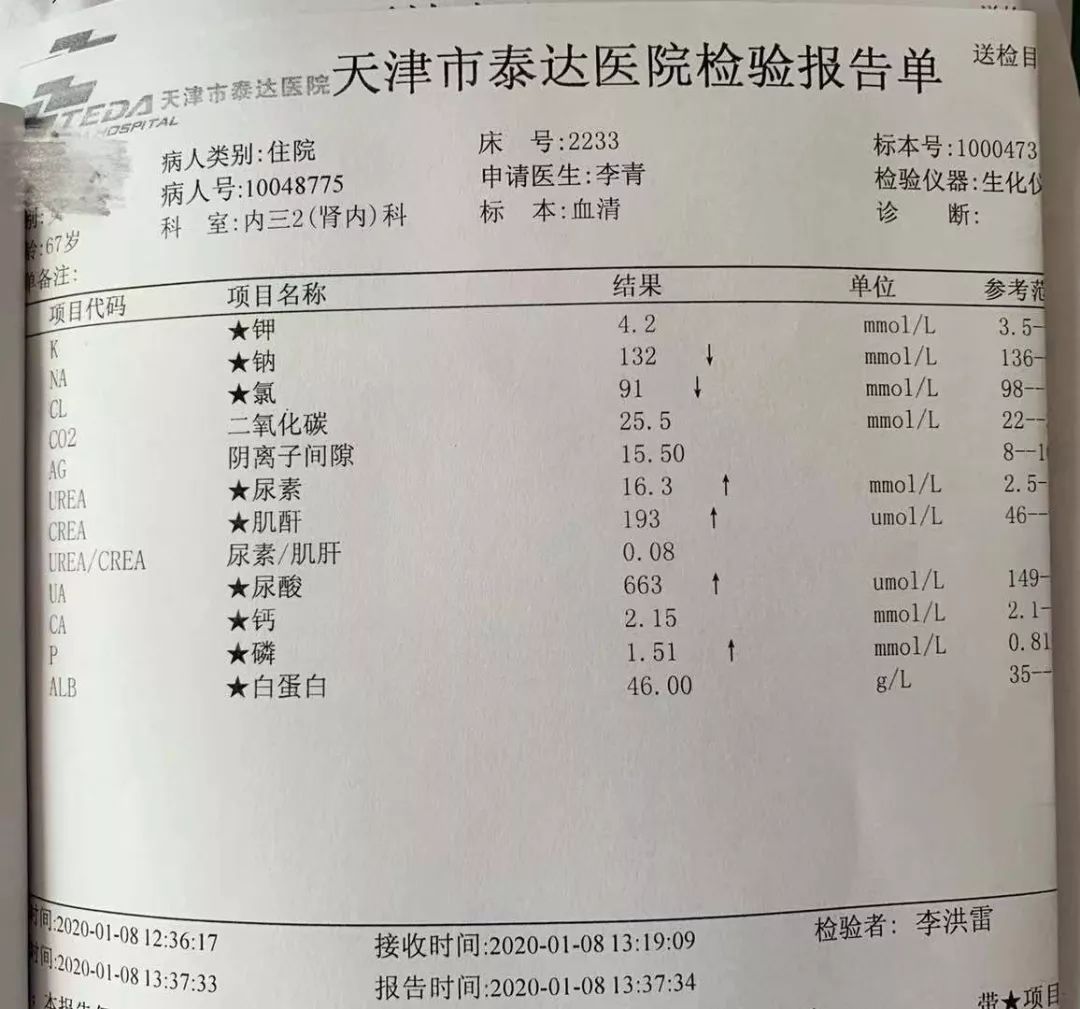 她的血肌酐是怎么降下来的有哪些好的降肌酐措施